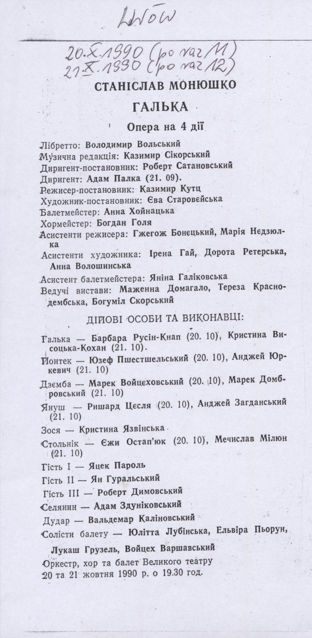 Wkładka obsadowa „Halka” Stanisław Moniuszko 20-10-1990, 21-10-1990 Lwów