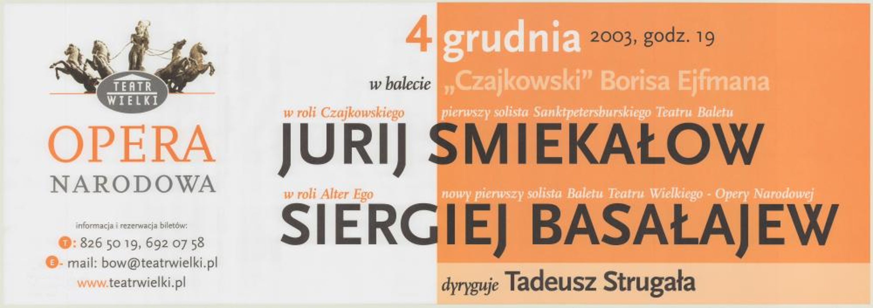Sztrajfa. „Czajkowski. Misterium życia i śmierci” 2003-12-04